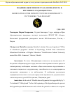 Научная статья на тему 'МОДИФИКАЦИЯ ГИПНОТЕСТА НА ВНУШАЕМОСТЬ В. ЕВТУШЕНКО «ПАДАЮЩАЯ РУКА»'