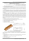 Научная статья на тему 'Модификация конструкции клапанной крышки двигателя на основе применения клеевых соединений'