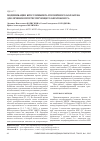 Научная статья на тему 'Модификация кросслинкинга роговичного коллагена для лечения прогрессирующего кератоконуса'