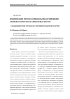 Научная статья на тему 'Модификация лигнина смешанными ангидридами алкилфосфористых и карбоновых кислот 1. Взаимодействие лигнинов с монометилацетилфосфитом'