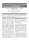 Научная статья на тему 'Модифікація люмінесцентного пористого кремнію у водних розчинах'