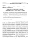 Научная статья на тему 'Модификация MALDI-мишени наночастицами при электрораспылении суспензии оксида железа(III) в нормальных условиях'