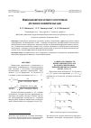 Научная статья на тему 'Модификация методов численного интегрирования для решения осесимметричных задач'