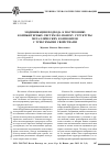 Научная статья на тему 'Модификация подхода к построению компьютерных систем по поиску структуры металлических композитов с требуемыми свойствами'