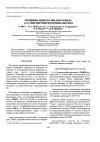 Научная статья на тему 'Модификация поликапроамида 1,1,5-тригидроперфторпентанолом'