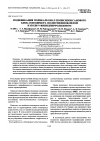 Научная статья на тему 'Модификация поликарбонат-полисилоксанового блок-сополимера полиэтиленоксидом и поли-14-винилпирролидоном'