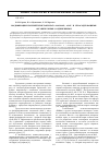 Научная статья на тему 'Модификация полиметилметакрилата фосфор-, азот- и серосодержащими органическими соединениями'