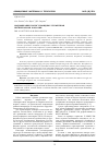 Научная статья на тему 'Модификация полисульфидных герметиков ингибиторами коррозии'