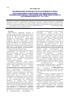 Научная статья на тему 'Модификация поверхности коллодиевых пленок для повышения эффективности иммобилизации нуклеиновых кислот: исследование кинетики процесса адсорбции ионов Co2+, Cu2+ и Pt2+'