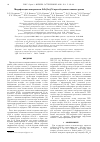 Научная статья на тему 'Модификация поверхности SiO2(Au)/Si при облучении ионами аргона'