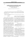 Научная статья на тему 'Модификация преобразования Вигнера-Виля для анализа интерферометрических данных газодинамических процессов'