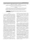 Научная статья на тему 'Модификация прибора индикации чистоты и гладкости оптических подложек'