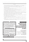 Научная статья на тему 'Модификация протоколов Шнорра и Окамото на эллиптических кривых'