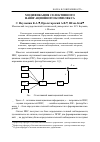 Научная статья на тему 'Модификация селективного навигационного комплекса'