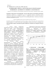 Научная статья на тему 'Модификация сорбента ОДМ-2Ф высокочастотной плазмой пониженного давления и ее влияние на нефтеемкость'