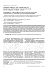 Научная статья на тему 'Модификация состава жирных кислот мембраны эритроцитов при хронической обструктивной болезни легких'