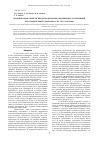 Научная статья на тему 'Модификация свойств биодеградируемых полимерных композиций при воздействии ультразвука на их расплавы'