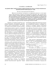 Научная статья на тему 'Модификация свойств гидрогелей и пленок крахмала специализированными ферментными препаратами'