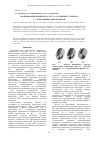 Научная статья на тему 'Модификация цементного теста суспензией этакрила с углеродными нанотрубками'