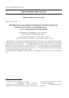 Научная статья на тему 'Модификация твердой формы биопрепарата антибактериального действия, полученного из лишайника рода Cladonia путем механохимической активации'