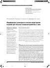 Научная статья на тему 'Модификация углеводного состава кондитерских изделий для больных сахарным диабетом 2 типа'