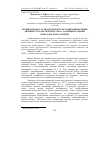 Научная статья на тему 'МОДИФІКОВАНА І СТАНДАРТИЗОВАНА МЕТОДИКА ВИЗНАЧЕННЯ АКТИВНОСТІ ТРАНСПОРТНИХ АТФ-аз ЗА КОНЦЕНТРАЦІЯМИ БІЛКА І ФОСФОРУ В СПЕРМІ'