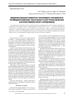 Научная статья на тему 'Модифікування поверхні титанових сплавів при термодифузійному насиченні у контрольованому азоткисневмісному середовищі'