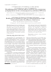 Научная статья на тему 'Модифицирование алюмооксидного носителя для катализатора дегидрирования легких углеводородов под действием СВЧ-поля'