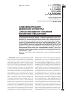 Научная статья на тему 'Модифицирование дефектной структуры алюмооксидного носителя кислотной обработкой'