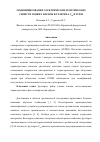 Научная статья на тему 'МОДИФИЦИРОВАНИЕ ЭЛЕКТРИЧЕСКИХ И ОПТИЧЕСКИХ СВОЙСТВ ТОНКИХ ПЛЕНОК ФУЛЛЕРЕНА С60 И PCBM'