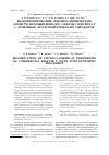 Научная статья на тему 'Модифицирование физико-химических свойств промышленного образца цеолита y с помощью постсинтетических обработок'
