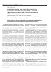 Научная статья на тему 'Модифицирование поверхности полистирола комплексом бычий сывороточный альбумин-твин-80 и прогнозирование биосовместимости'