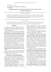 Научная статья на тему 'Модифицирование сверхвысокомолекулярного полиэтилена для биосопряжений'