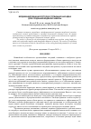 Научная статья на тему 'МОДИФИЦИРОВАННАЯ РОТОРНО-ТУРБИННАЯ НАСАДКА ДЛЯ СОЗДАНИЯ ВОДЯНОЙ ЗАВЕСЫ'