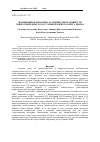Научная статья на тему 'Модифицированная шкала оценки декоративности чайно-гибридных роз в условиях Южного берега Крыма'
