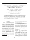 Научная статья на тему 'Модифицированные физические и геометрические параметры затменной рентгеновской двойной системы Centaurus x-3'