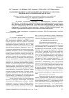Научная статья на тему 'Модифицированные галлием и индием Pd/Сибунит катализаторы жидкофазного гидрирования ацетилена'