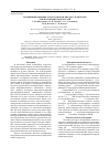 Научная статья на тему 'Модифицированные гиалуроновая кислота и хитозан для получения гидрогелей'
