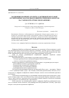 Научная статья на тему 'Модифицированный алгоритм адаптивной пороговой сегментации в задачах выделения протяженных объектов на слабоконтрастных изображениях'