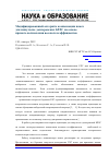 Научная статья на тему 'Модифицированный алгоритм компенсации помех для импульсно-доплеровских БРЛС на основе прямого вычисления весовых коэффициентов'