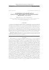 Научная статья на тему 'Модифицированный метод контурной динамики и моделирование вихревых структур'