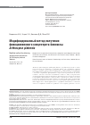 Научная статья на тему 'Модифицированный метод получения фикоцианинового концентрата биомассы Arthrospira platensis'