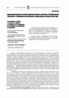 Научная статья на тему 'Модифицированный серебром монтмориллонит: получение, антимикробная активность и медицинское применение в биоактивных раневых покрытиях'