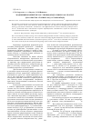 Научная статья на тему 'Модифицированный шлам химводоподготовки как реагент для очистки сточных вод от ионов Fe(III)'