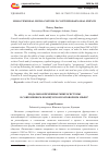 Научная статья на тему 'MODO-TEMPORAL MICRO-SYSTEMS IN CONTEMPORARY ORAL FRENCH'