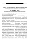 Научная статья на тему 'Модуль формирования мотивации к реабилитации больных шизофренией и расстройствами шизофренического спектра'