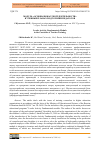 Научная статья на тему 'МОДУЛЬ "ОСНОВЫ ВОЖАТСКОЙ ДЕЯТЕЛЬНОСТИ" В УЧЕБНЫХ ПЛАНАХ ПОДГОТОВКИ ПЕДАГОГОВ'