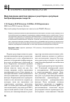 Научная статья на тему 'Модулирование действия ядерных рецепторов и регуляция биотрансформации лекарств'