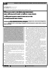 Научная статья на тему 'Модульная унифицированная малобюджетная учебно-научная лаборатория нанотехнологии и нанодиагностики'