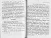 Научная статья на тему 'Модульно-рейтинговый подход в обучении'